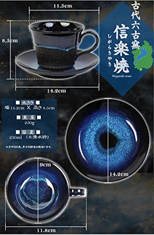 信楽焼 湖鏡 コーヒーカップ&ソーサー 4