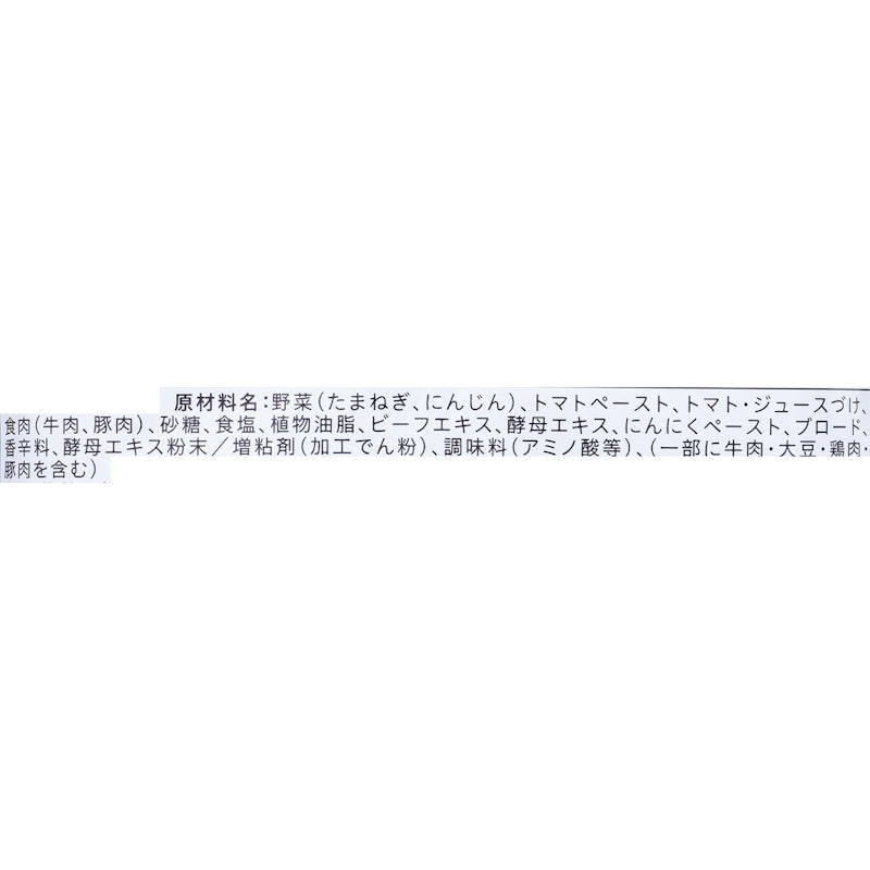 トマトの果肉たっぷりのミートソース 4