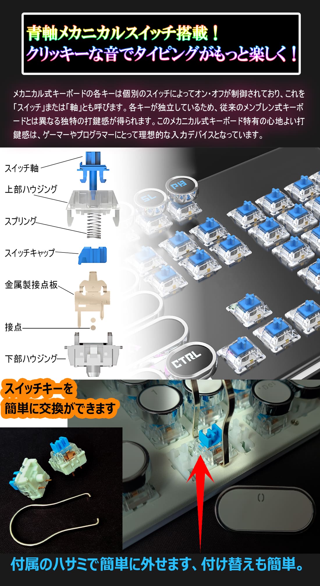  メカニカルキーボード タイプライター風 9