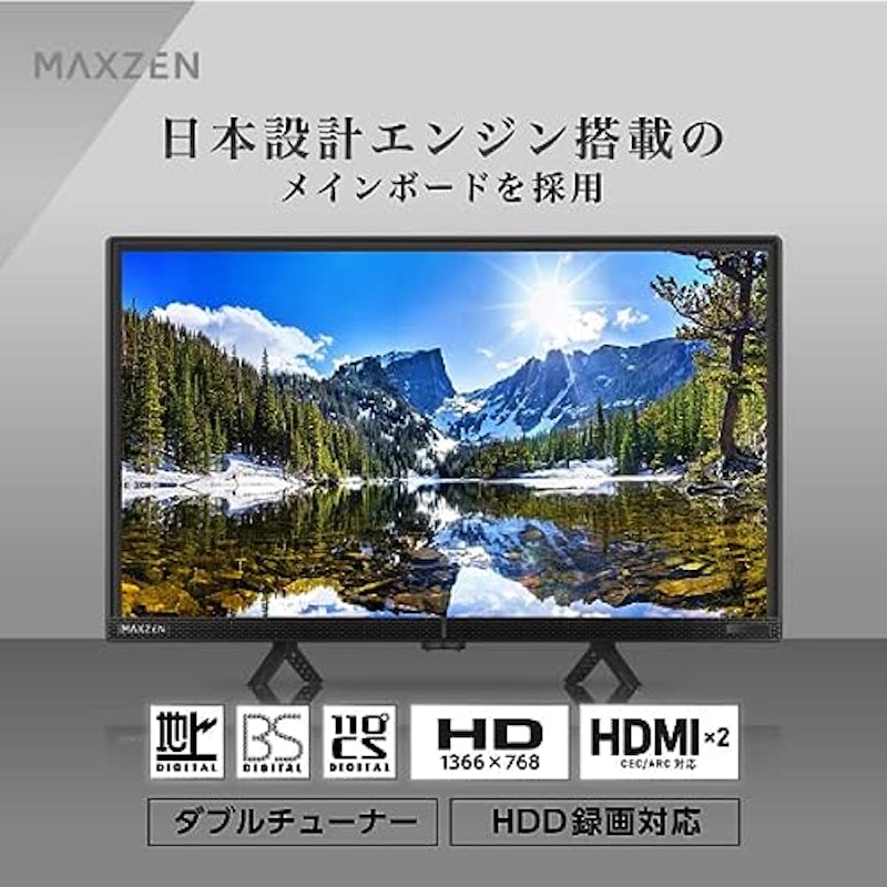 ハイビジョン液晶テレビ 2
