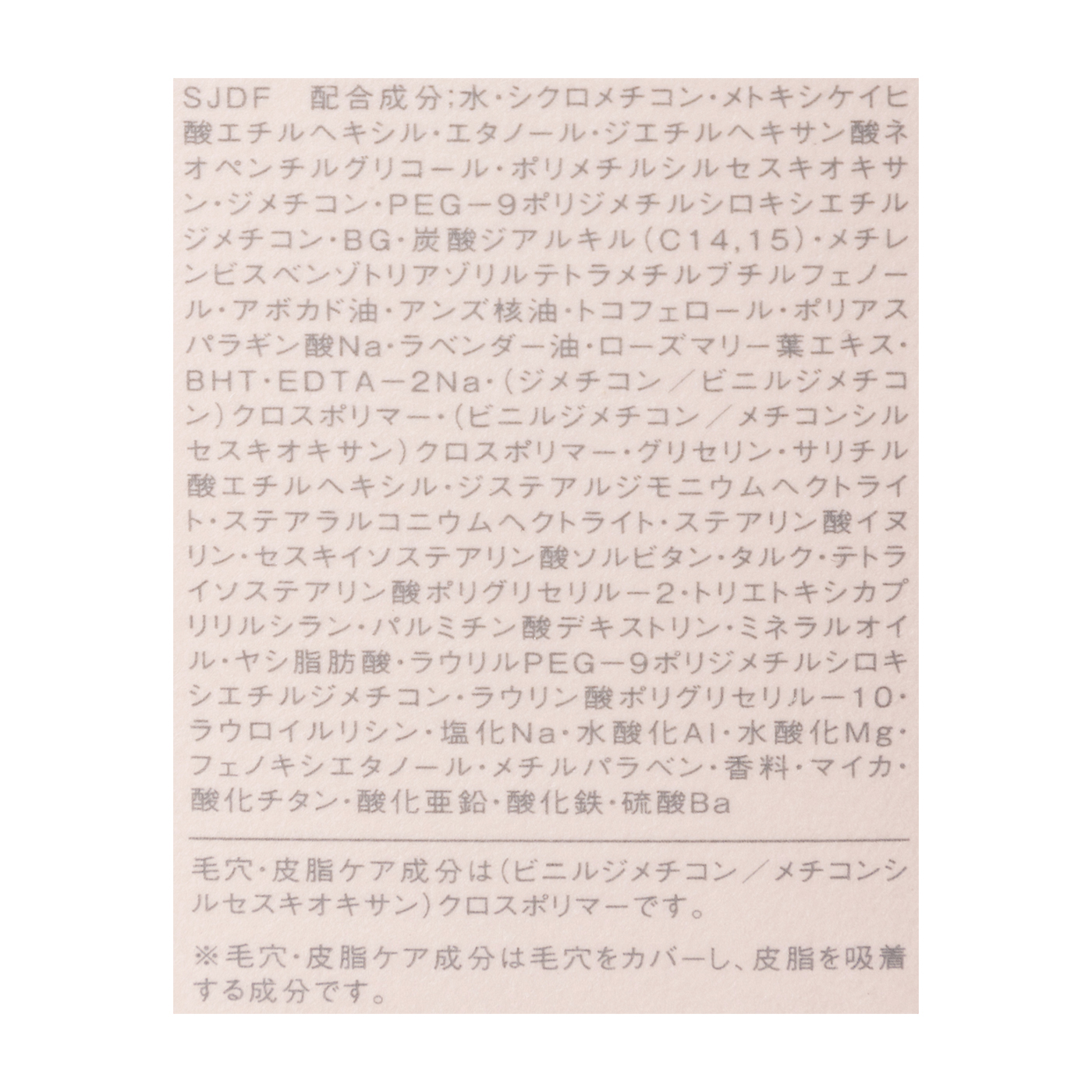 ジルスチュアート ラスティング フルフラットベースを全32商品と比較 口コミや評判を実際に使ってレビューしました Mybest