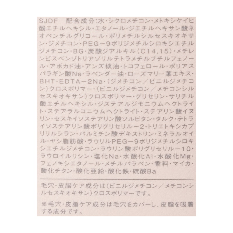 ジルスチュアート ラスティング フルフラットベースを全32商品と比較 口コミや評判を実際に使ってレビューしました Mybest ジルスチュアート ラスティング フルフラットベースを全32商品と比較 口コミや評判を実際に使ってレビューしました Mybest