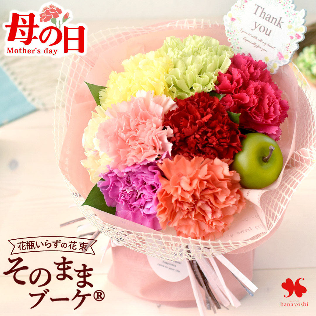 そのままブーケ (R) ～花瓶のいらない生花の花束 3