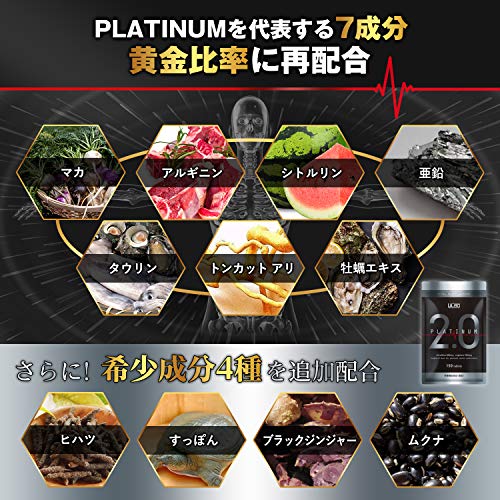 ULBO PLATINUM2.0 3