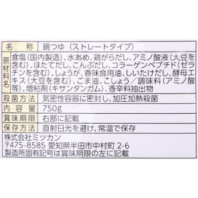 Mizkan 〆まで美味しい 地鶏塩ちゃんこ鍋つゆ ストレートの口コミ・評判を元に検証してメリット・デメリットを徹底レビュー 5