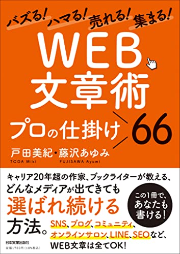 人気 出版社 ウェブメディア ライター