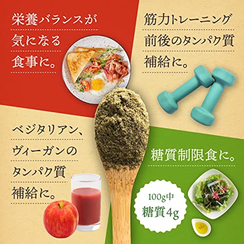 麻の実粉末 ヘンププロテイン 3