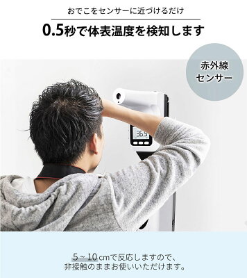 スタンド付き 自動手指消毒器 検温器セット 2