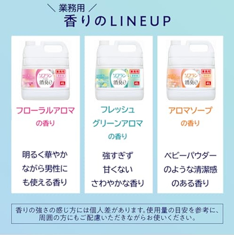 フローラルアロマの香り 8