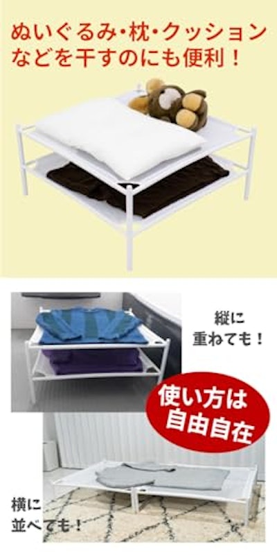 平干しネット 4