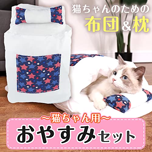 ネコちゃんのお布団 3