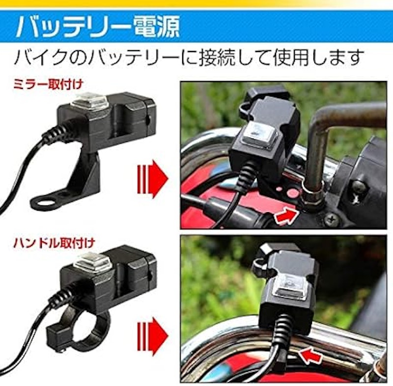 バイク用USB電源 6