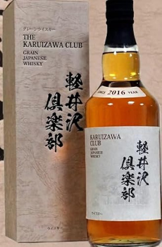 軽井沢倶楽部 1