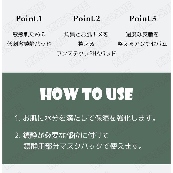 ドクダミ77クリアパッド 3