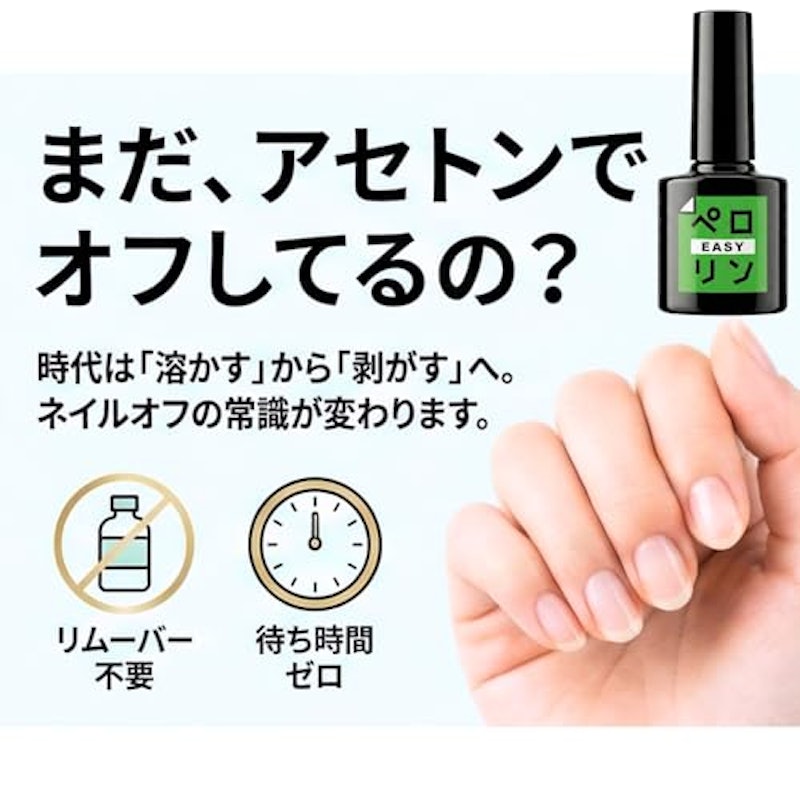 ペロリン EASY & オイルリムーバー 2
