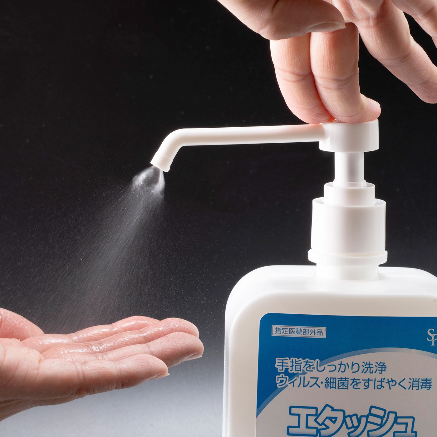 エタッシュ アルコール手指消毒ミスト 3