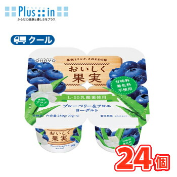 ブルーベリー&アロエヨーグルト 1