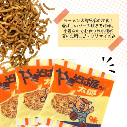 やきそば屋さん太郎 3