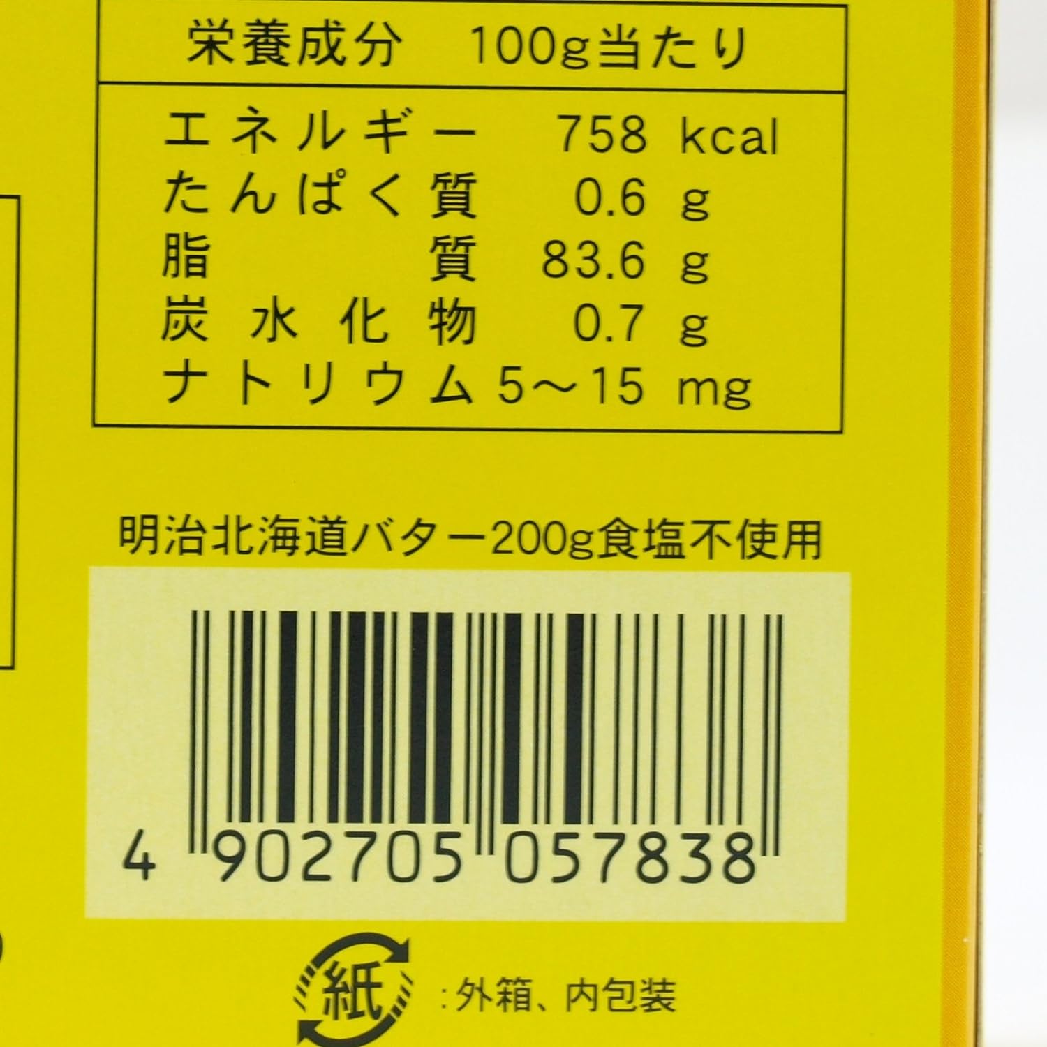 北海道バター 食塩不使用 3