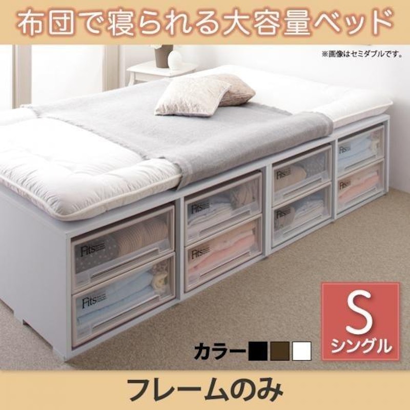 収納つきベッド 1