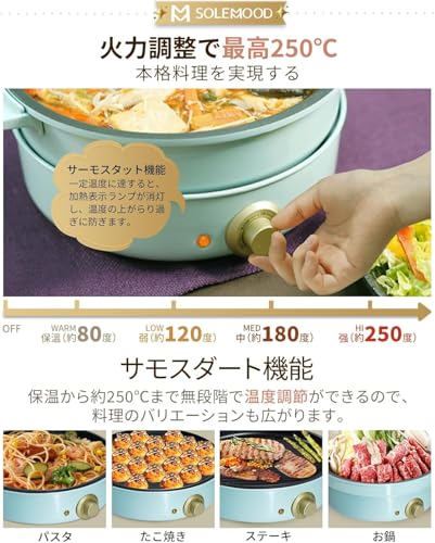 ホットプレート 3