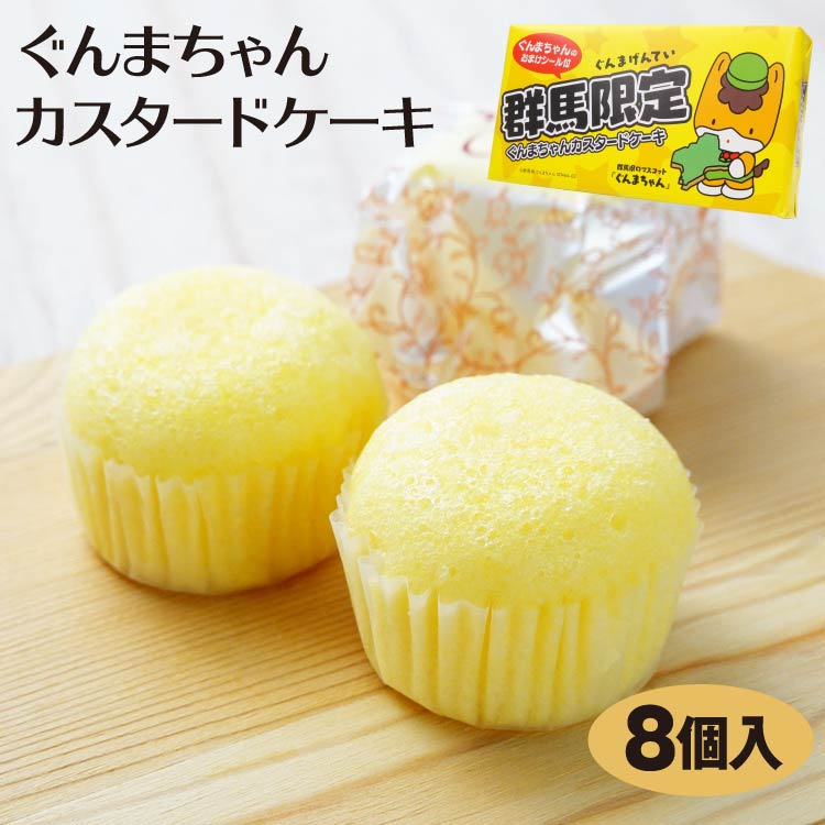 ぐんまちゃんカスタードケーキ 1