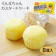 丸三食品 ぐんまちゃんカスタードケーキ 1