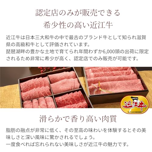 近江牛肉 6