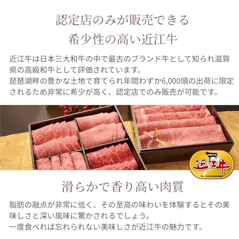近江牛肉 6