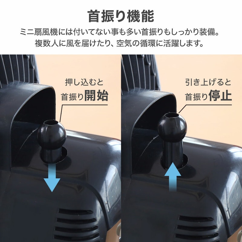 卓上扇風機 3