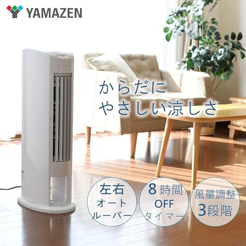 冷風扇 2