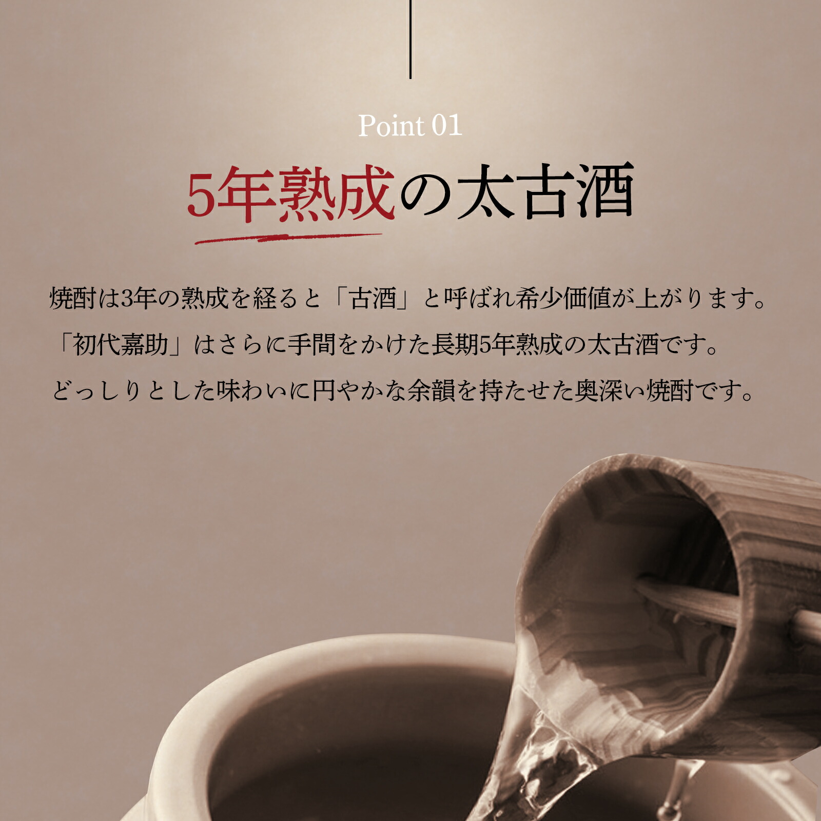 初代嘉助 3