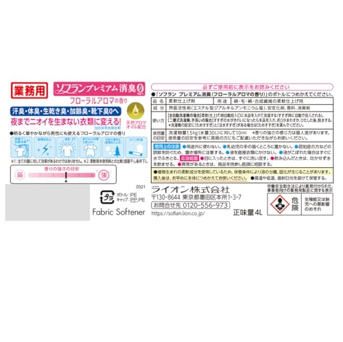 フローラルアロマの香り 2