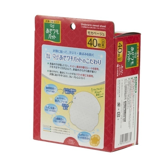 市場 あせワキパット リフ ホワイト お徳用４０枚