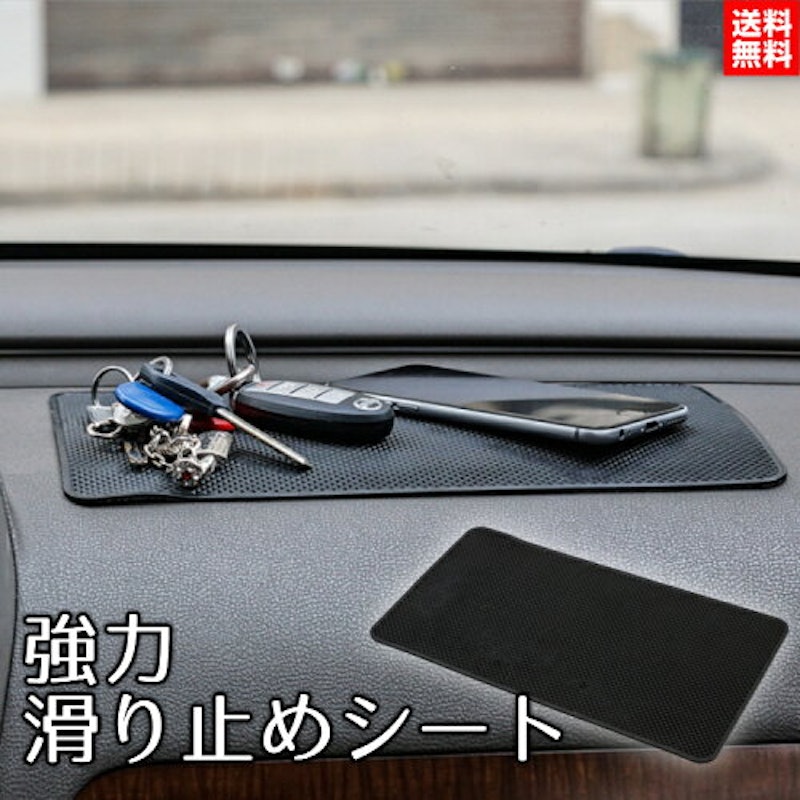 スマホホルダー 滑り止めシート 1