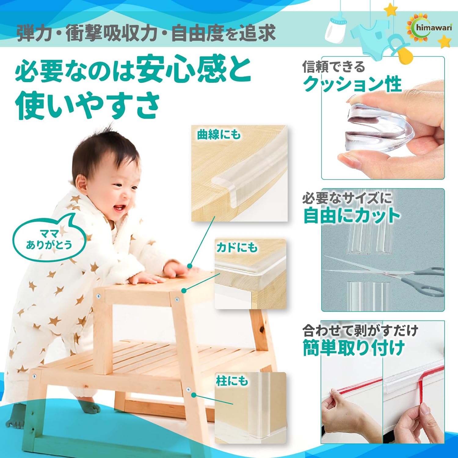 コーナーガードクッション 3