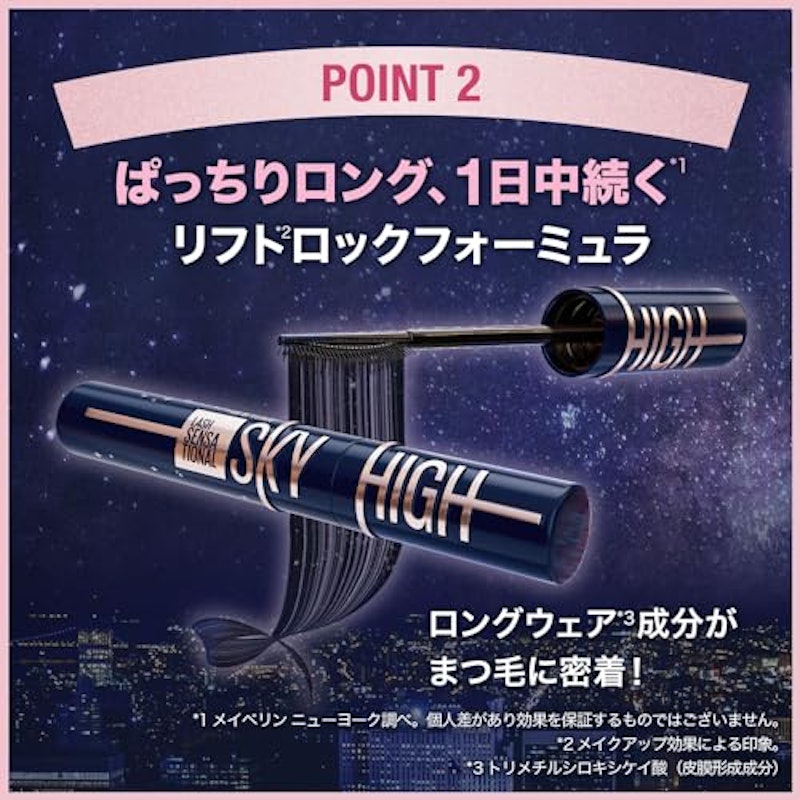 スカイハイ コスミックブラスト 5