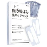 ホワイトニングシートのおすすめ人気ランキング【2026年6月】 3