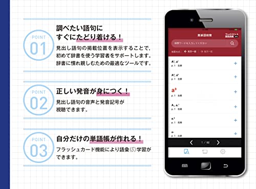 フェイバリット英和辞典 第4版 4