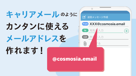 CosmoSia（コスモシア） 2