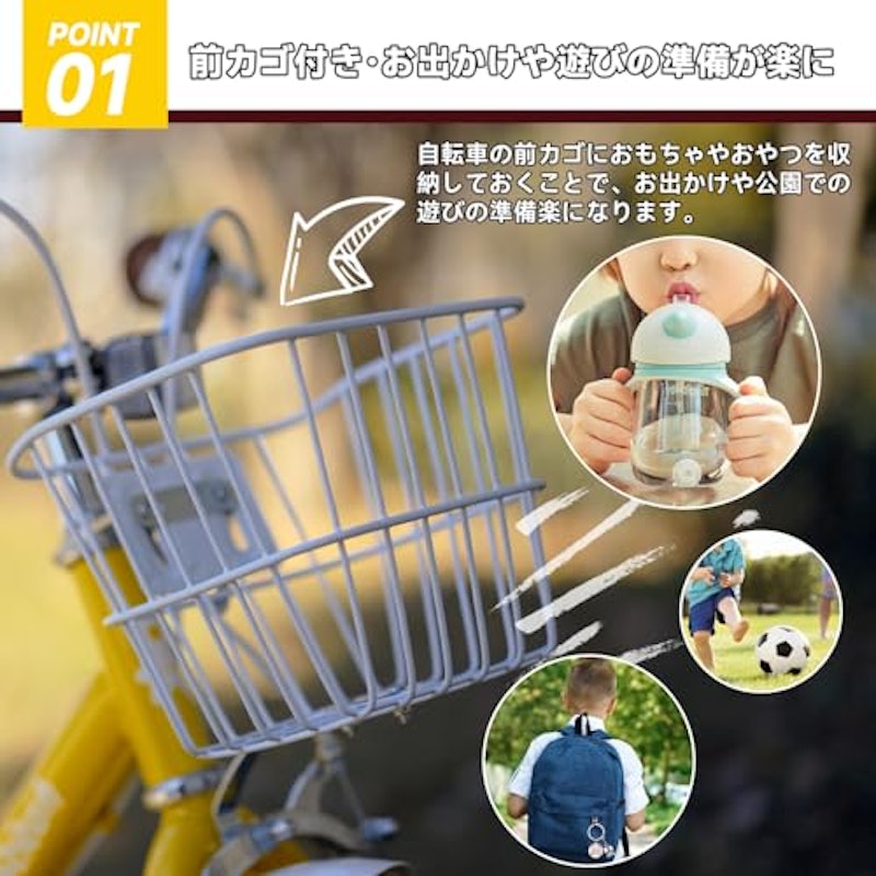 Stitch 子供用自転車 2