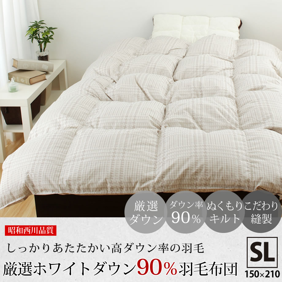 羽毛布団のおすすめ人気ランキング10選 Mybest