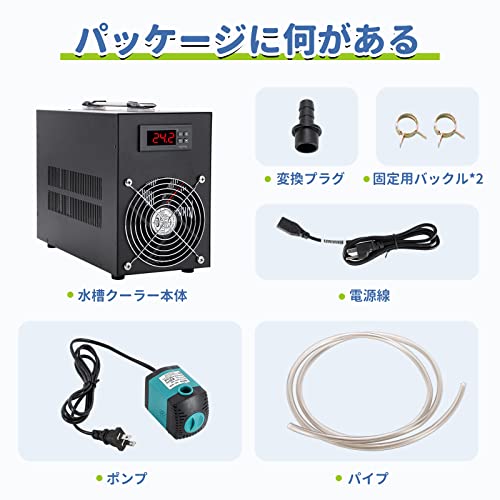 水槽クーラー 7