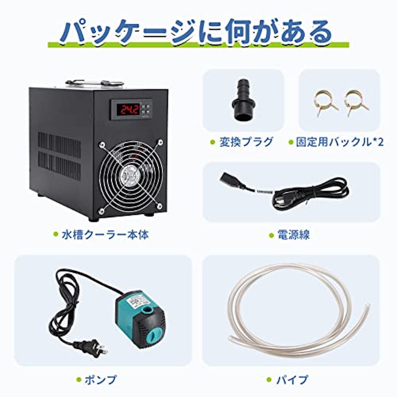 水槽クーラー 7