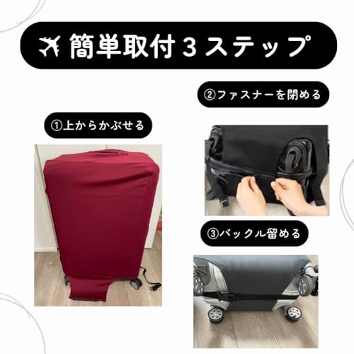 キャリーケースカバー 4
