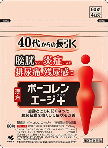 ボーコレンエージ+ 7
