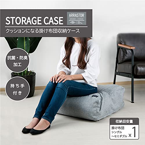  クッションになる掛布団収納ケース 4