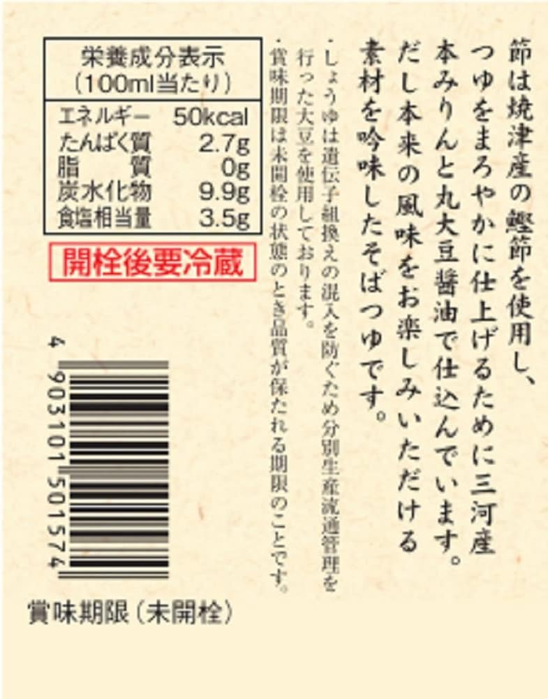 吟御膳そばつゆ  3