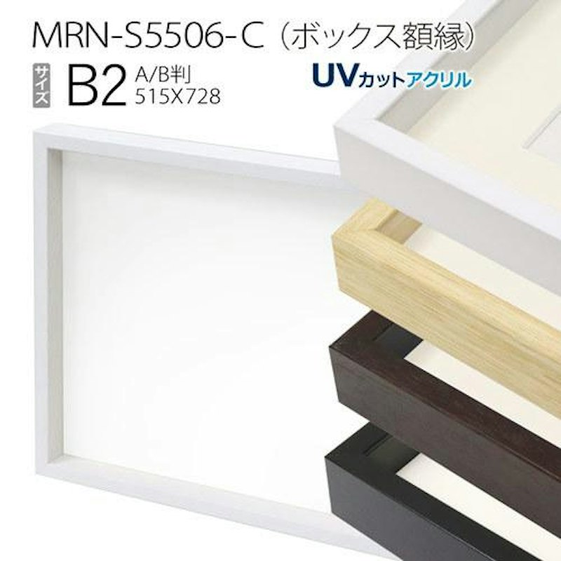 ボックス額縁 1