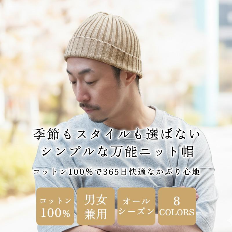 コットン ストレッチ リブ ビーニー ワッチ 2